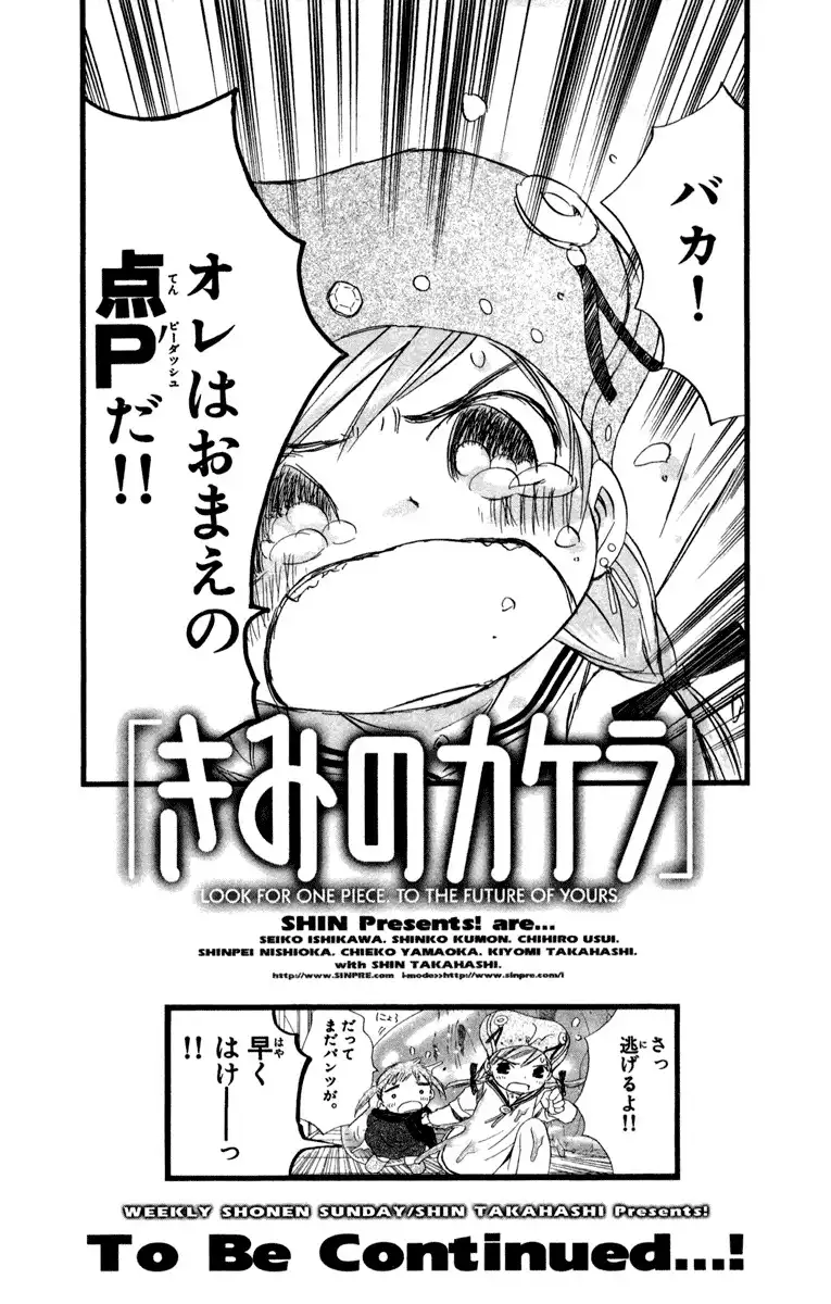 Kimi no Kakera Chapter 6 102